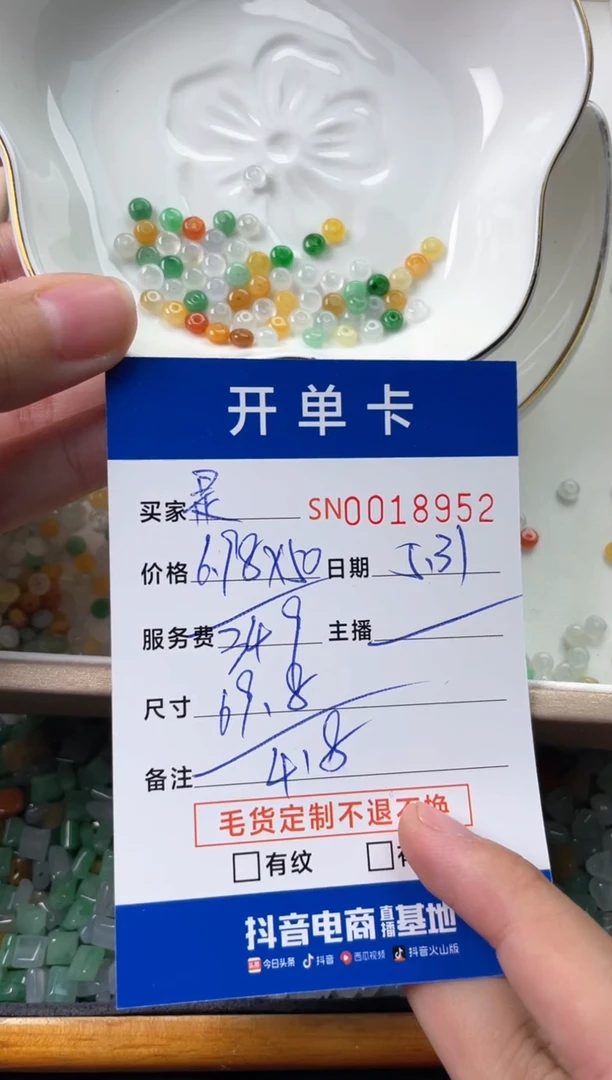 翡翠未镶嵌颈饰00018952