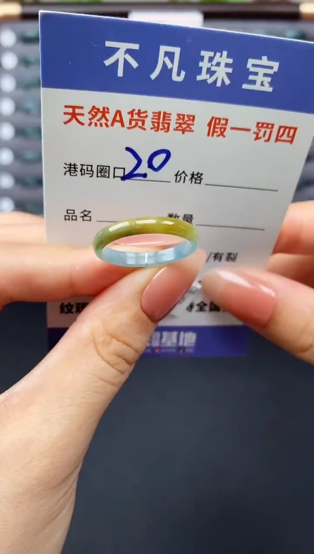 翡翠戒指未镶嵌天然A货翡翠00001