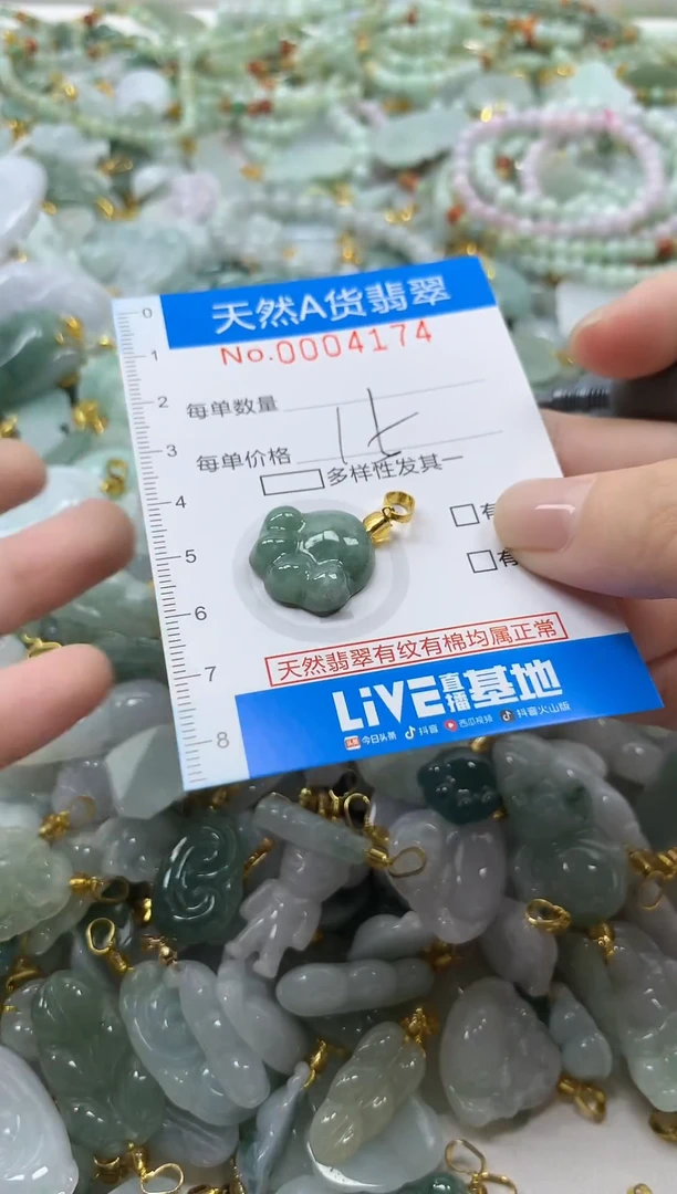 颈饰未镶嵌翡翠净货挂件-4174