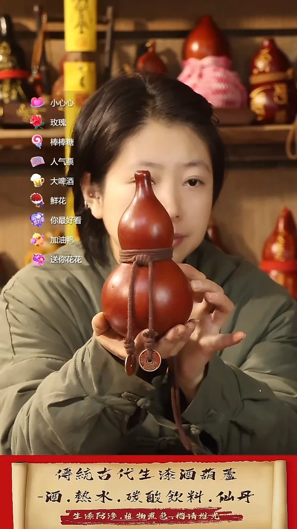 直播链接酒葫芦75