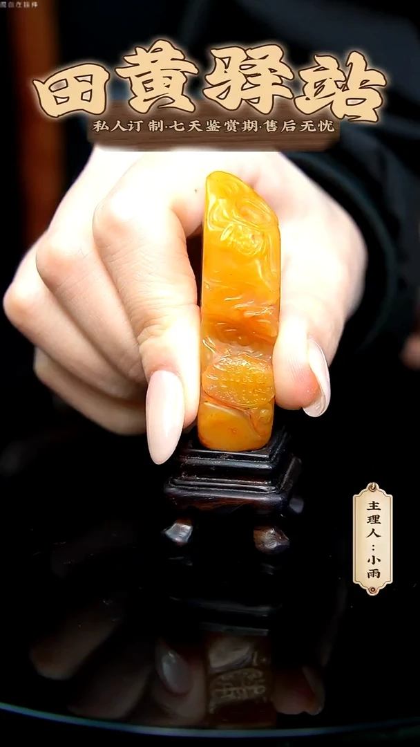 寿山石印石@***g田黄