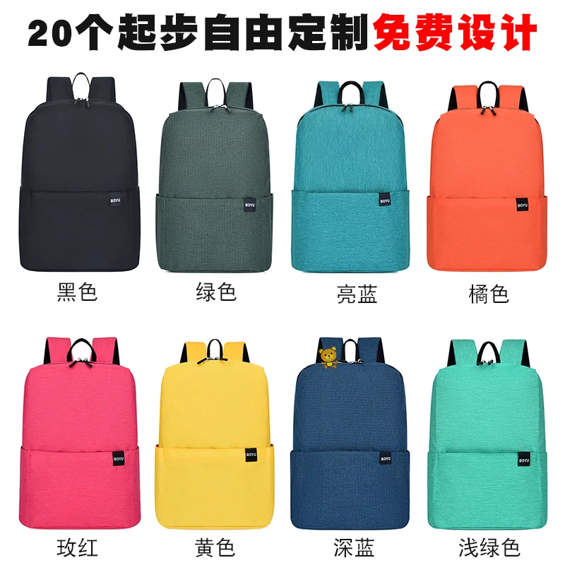定制适用于小米背包防水双肩包男女旅行运动包轻便10升时尚书包