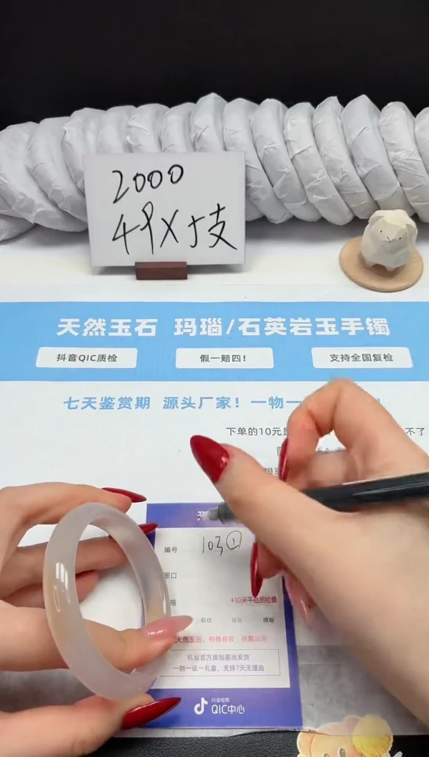 未镶嵌手镯石英质玉103/锦鲤55.6