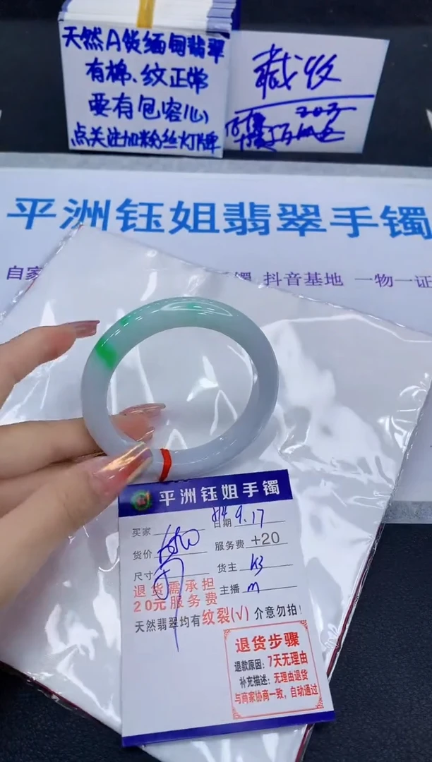 未镶嵌手镯翡翠1111