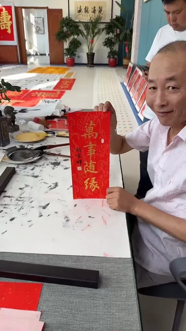 书法万事随缘-胡家辉亲笔手写