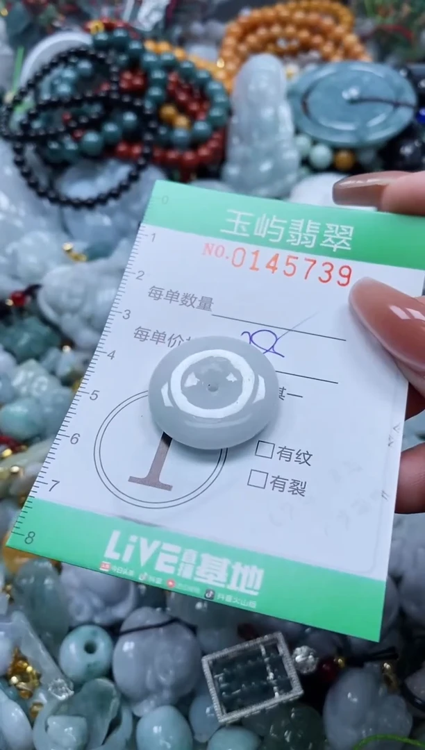 翡翠未镶嵌颈饰闪购0145739