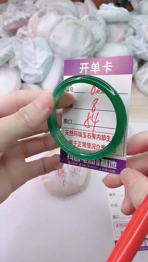 手镯玛瑙/玉髓未镶嵌822