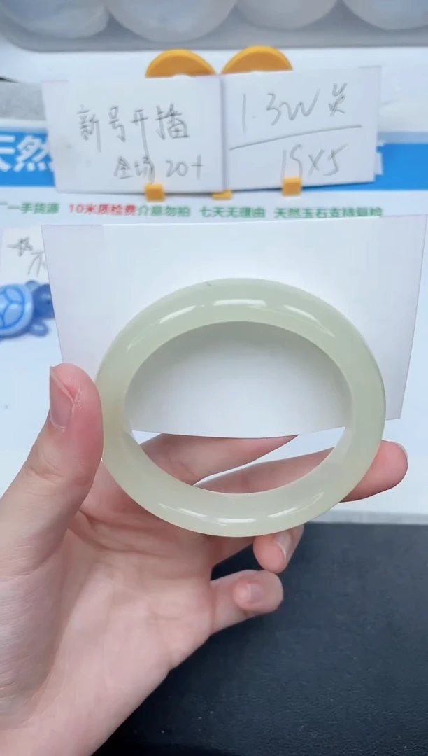 石英质玉手镯未镶嵌79-56.2