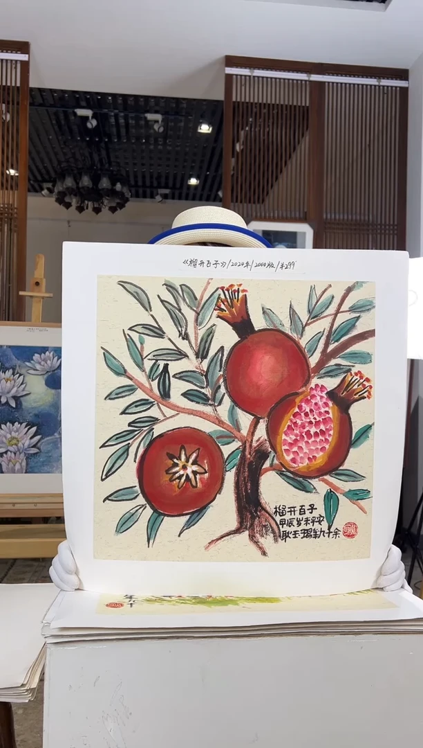 版画耿玉琨名章限量版画S