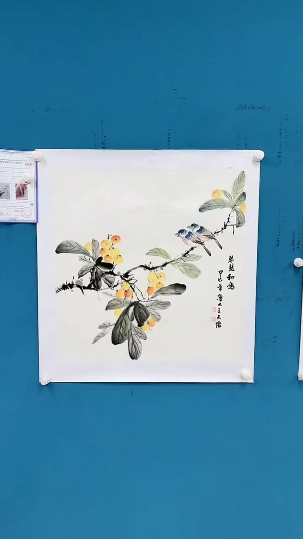 【闪购商品】国画1.30-国检-王夫怀-斗方-25