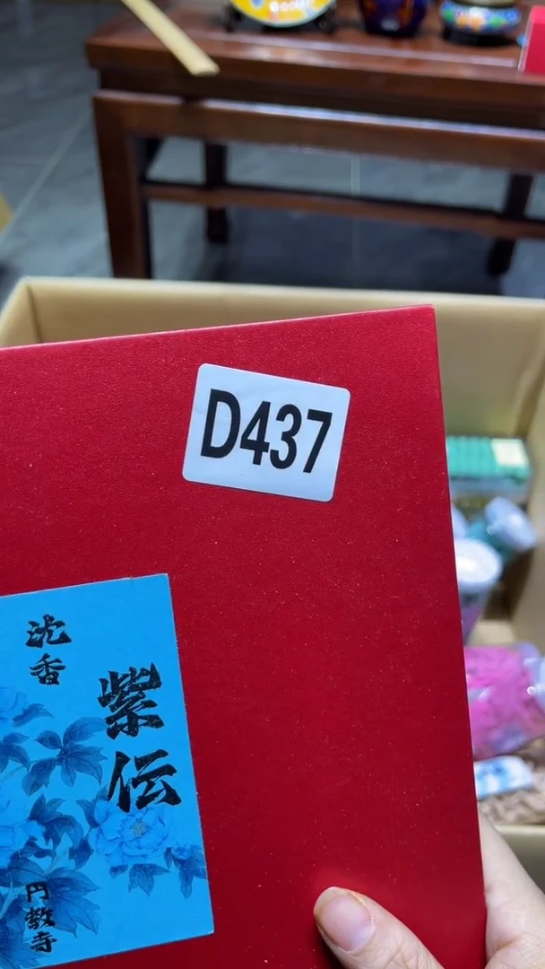 3****C瓷器瓷器瓷器437