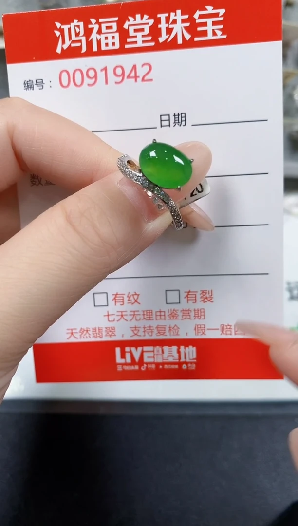 翡翠戒指银S925镶嵌1942