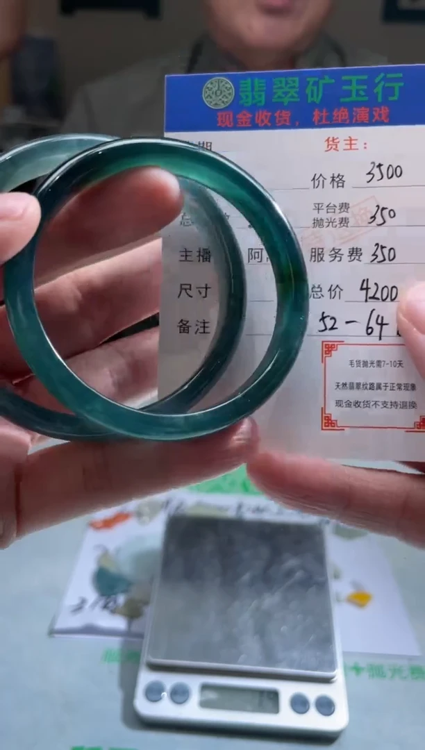 定制翡翠未镶嵌-毛货-不退不换