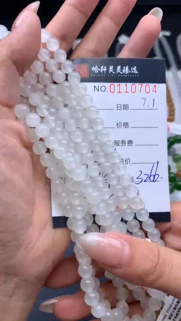 和田玉未镶嵌挂件哈轩 珠串1 （有纹有裂多样性发其一）