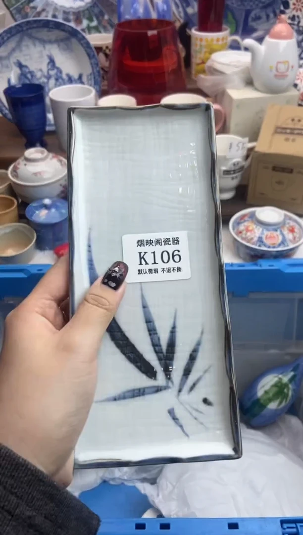 【闪购商品】瓷片106满25包邮，默认微瑕不退不换