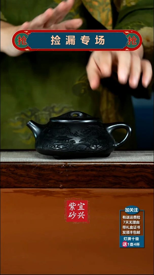 茶壶紫砂石黄琼楼玉宇景舟石瓢380CC
