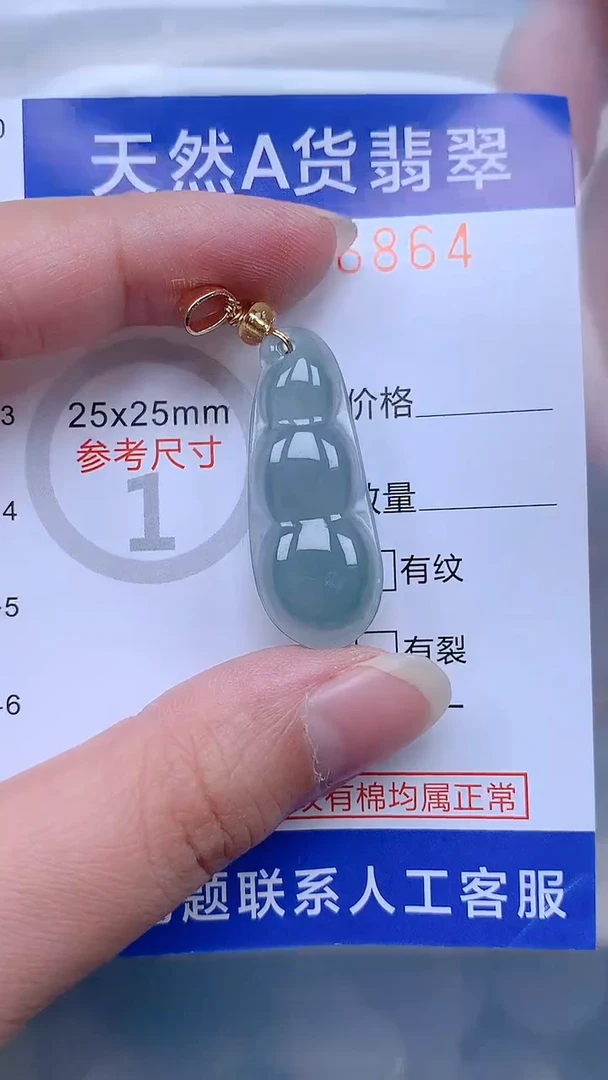 翡翠未镶嵌吊坠(不含链)1