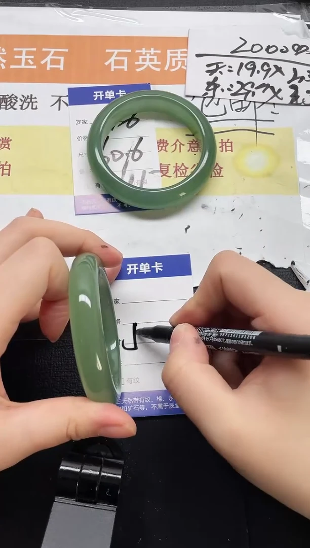 未镶嵌手镯石英质玉117-56