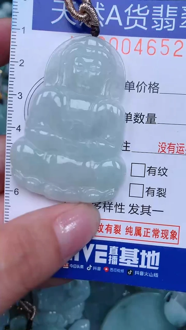 颈饰未镶嵌翡翠...0004652