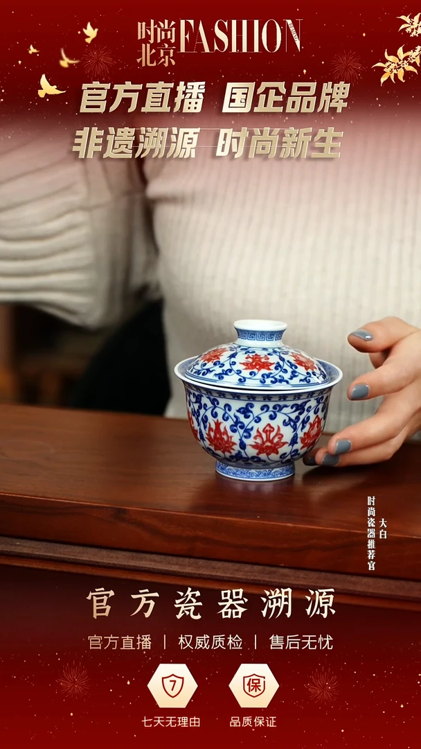 青花缠枝莲 盖碗