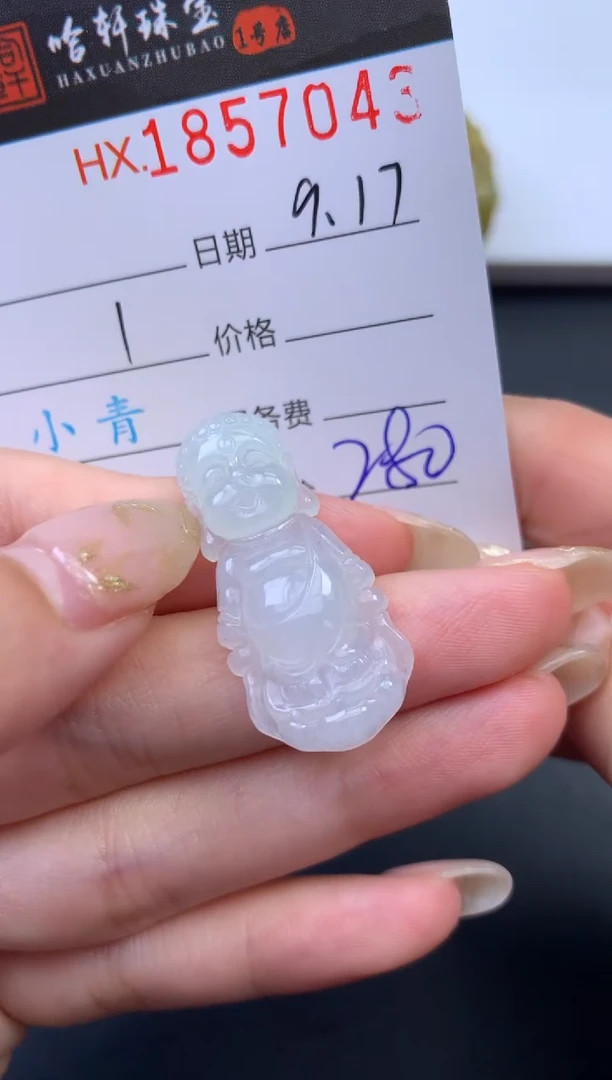 未镶嵌挂件翡翠哈轩 挂件1