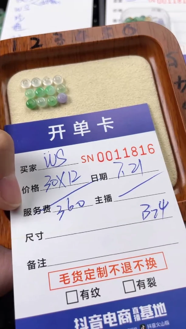 翡翠未镶嵌颈饰W****️00011816