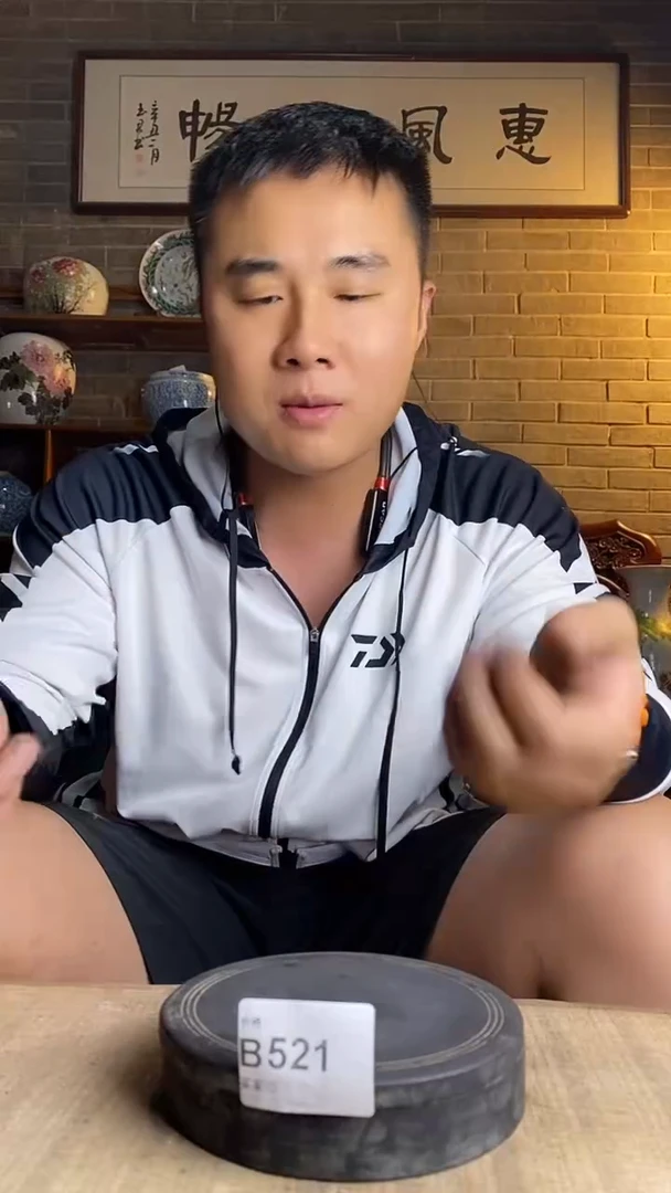啊*逸品阁收藏馆521