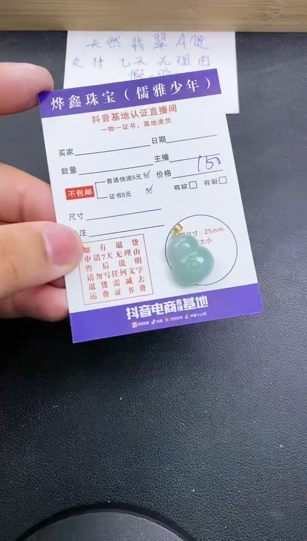 【闪购商品】翡翠颈饰18K金镶嵌天然翡翠A货赠皮绳
