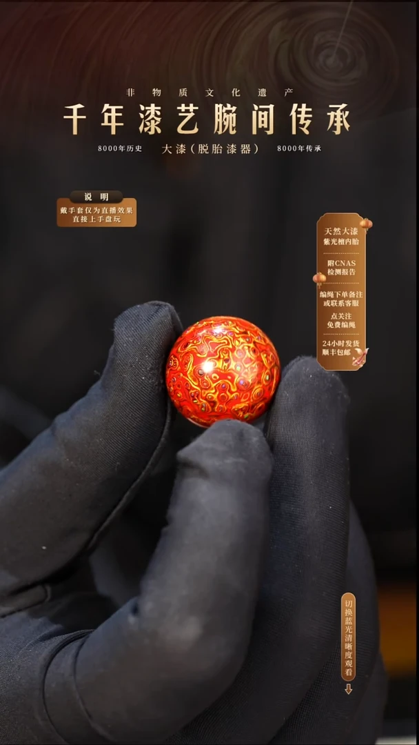 锦城大漆/单珠/2.0cm   661