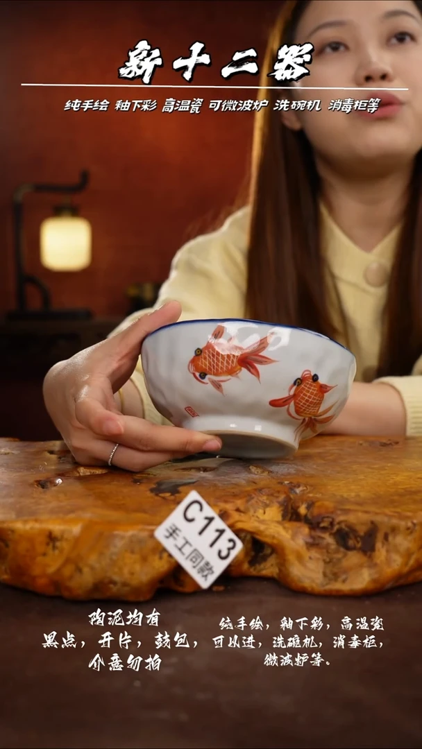 C113新十二器瓷器