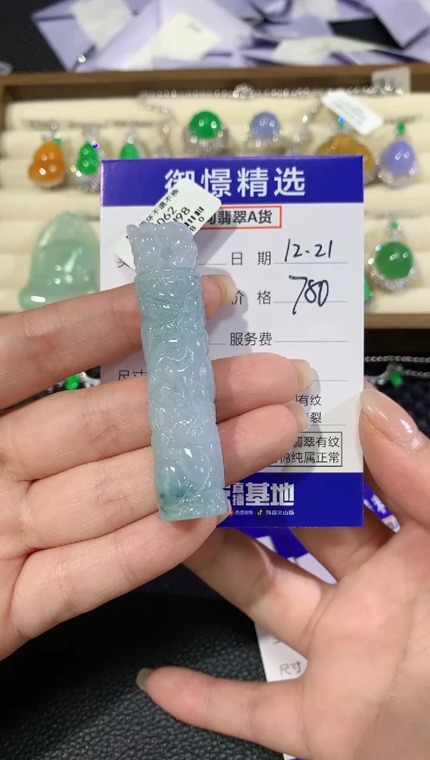 颈饰未镶嵌翡翠25