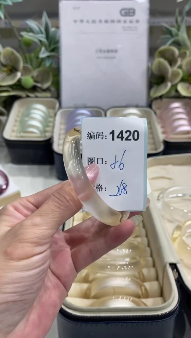 非金属无编码1420