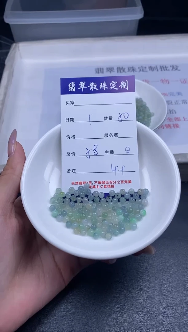 颈饰未镶嵌翡翠贞城散珠批发diy编制多样性发货