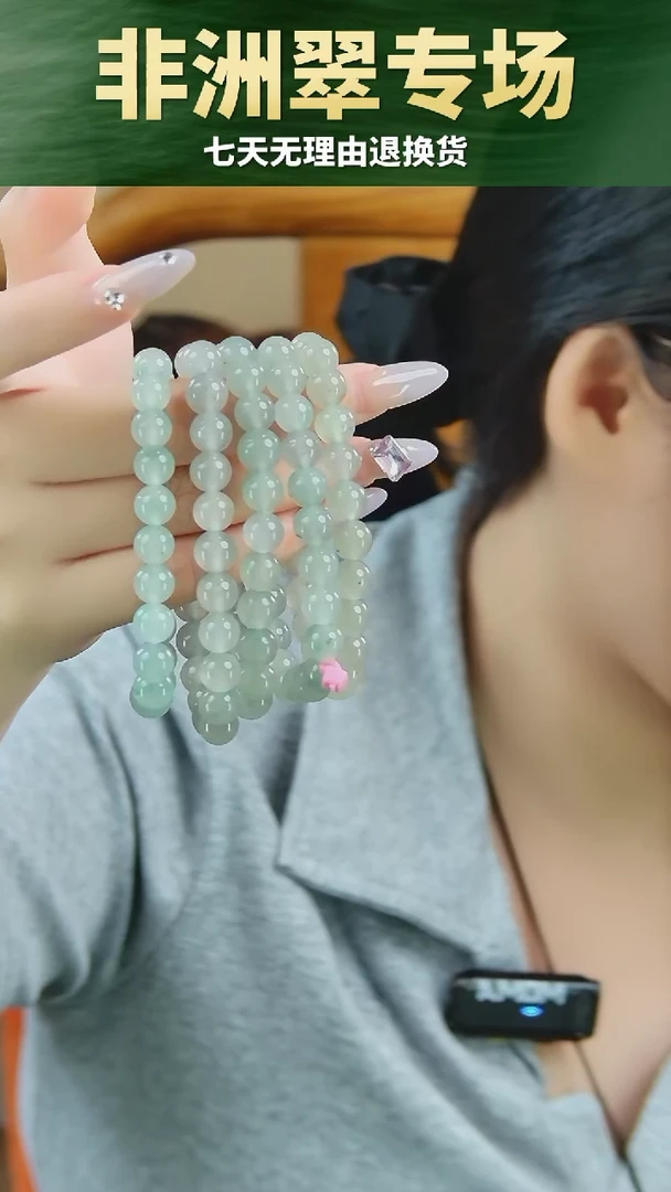 未镶嵌手链石英质玉（非洲翠）手串