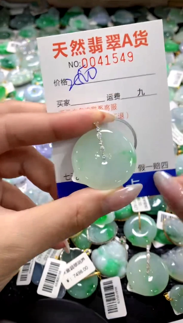 颈饰18K金镶嵌翡翠1