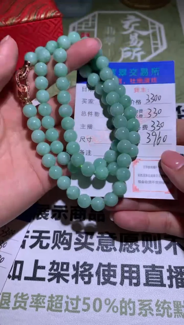 定制翡翠未镶嵌一**一毛货-不退不换-