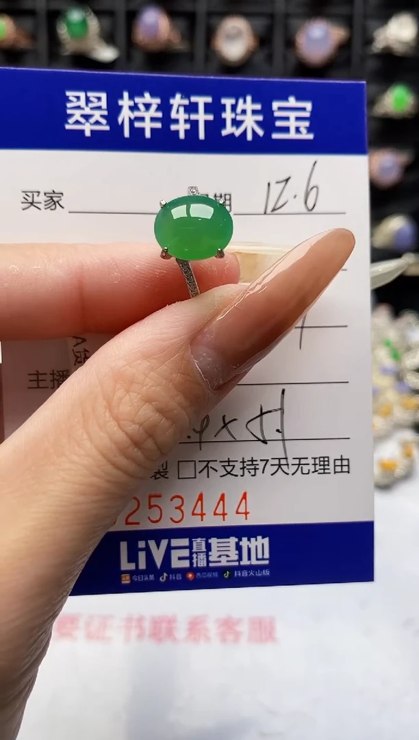 银S925镶嵌戒指翡翠3444