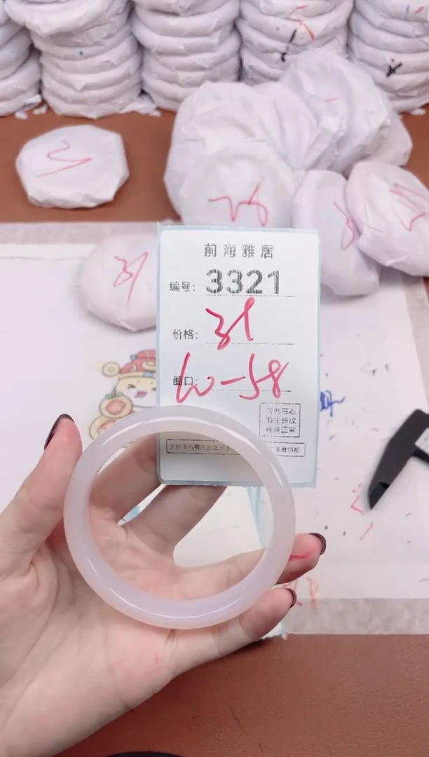 【闪购商品】玛瑙/玉髓手镯未镶嵌3321