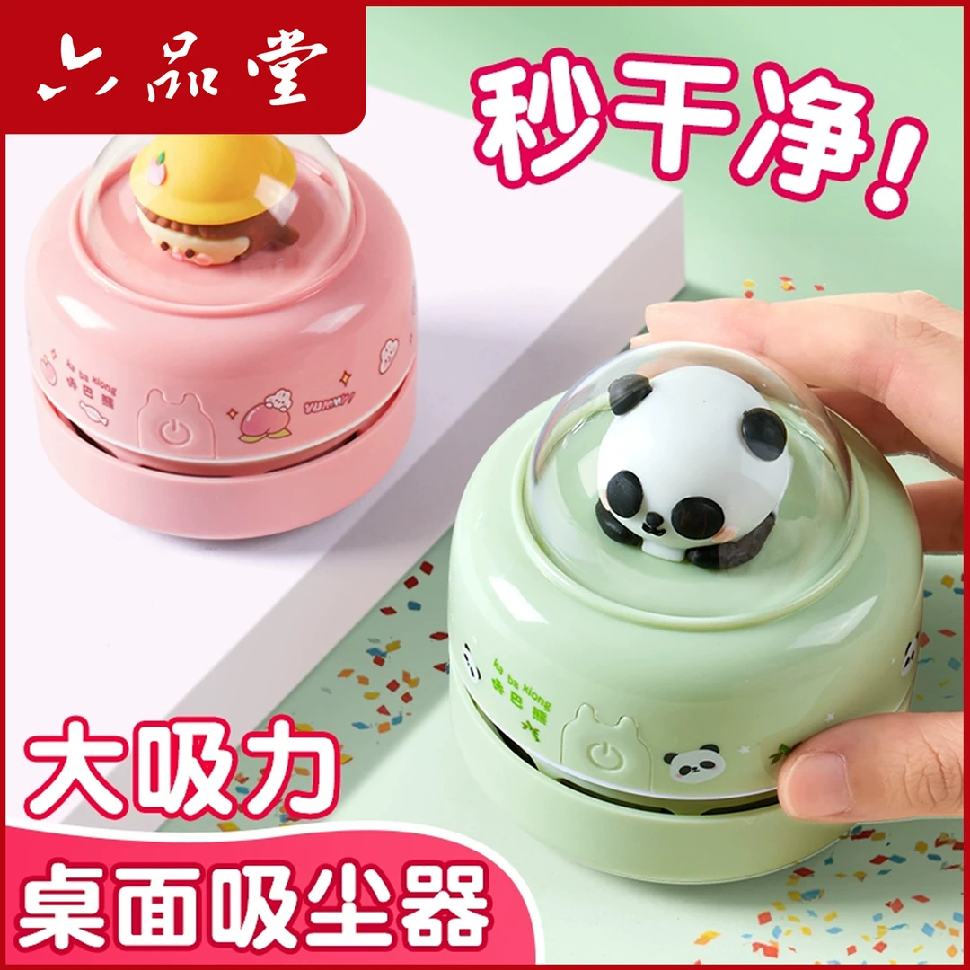 桌面吸尘器卡通清洁器吸橡皮擦屑机书桌自动铅笔屑强力吸灰六品堂