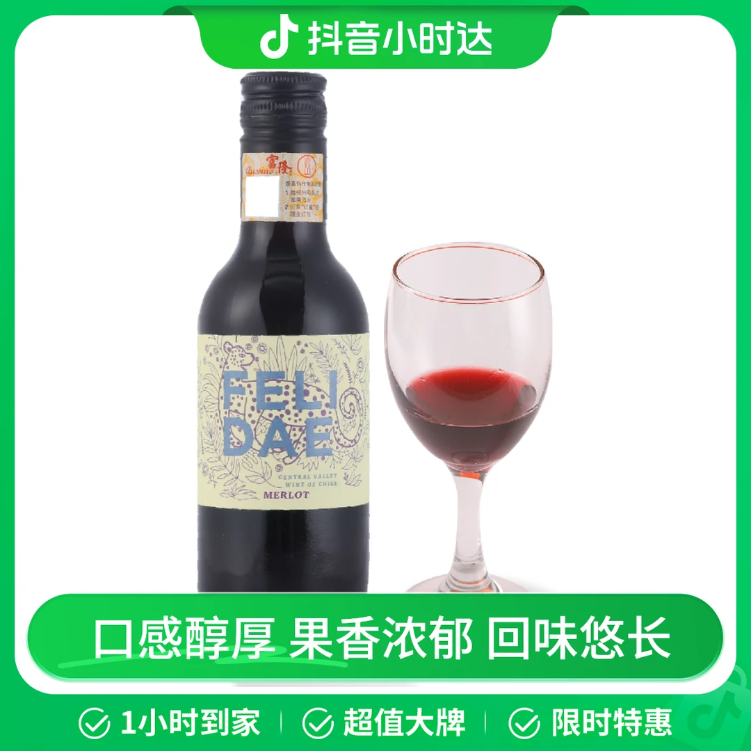 紫金狮美乐红葡萄酒 187.5mL