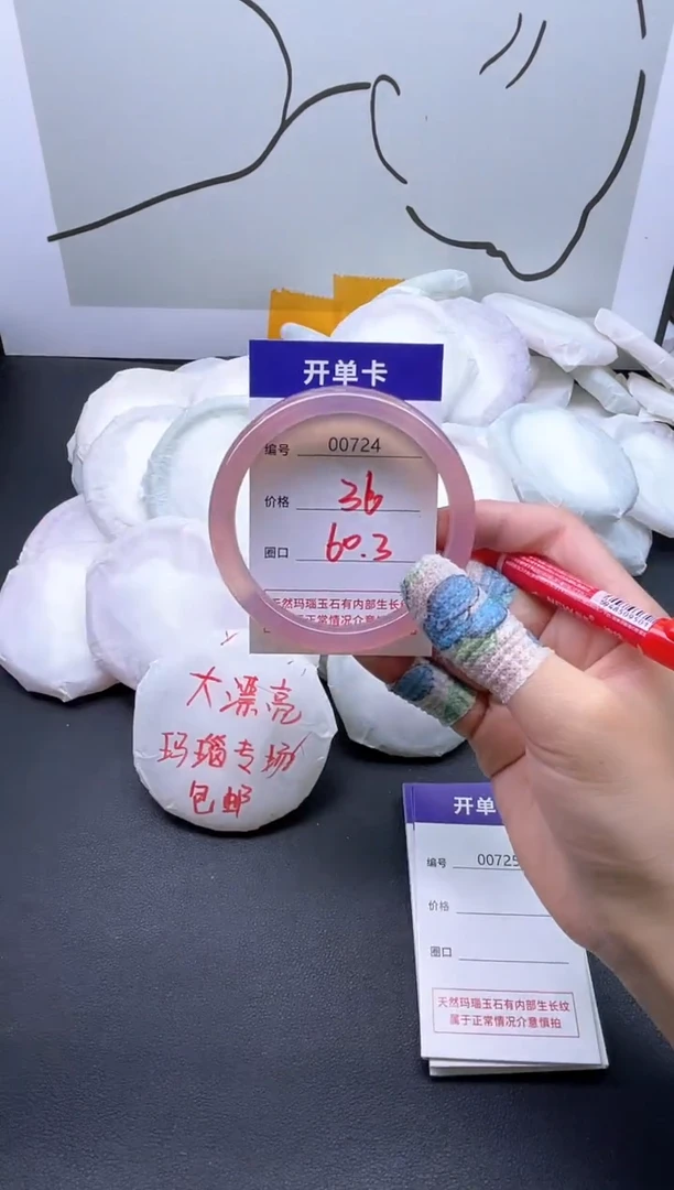 手镯玛瑙/玉髓未镶嵌724