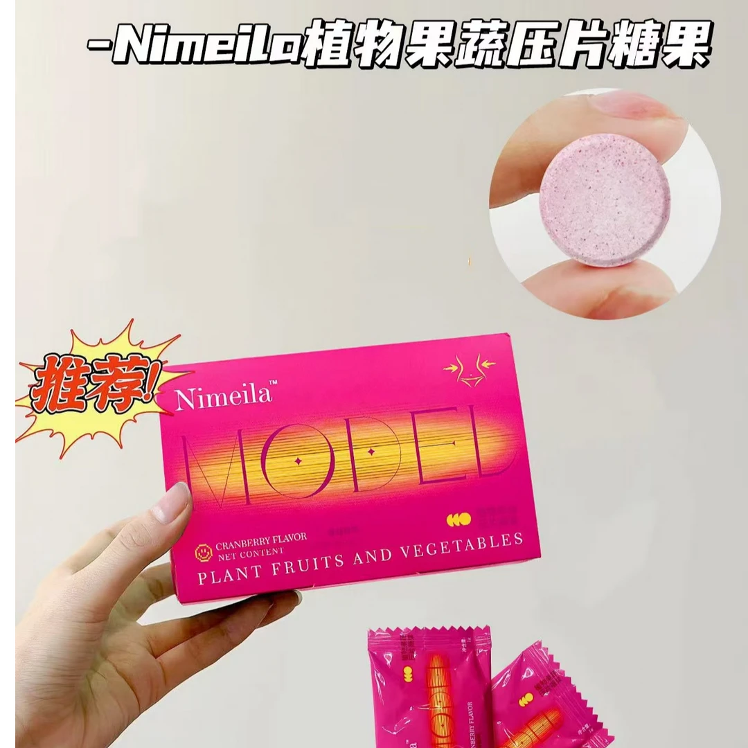 活动-【guagua片】Nimeila植物果蔬压片糖果5g/盒(蔓越莓味)