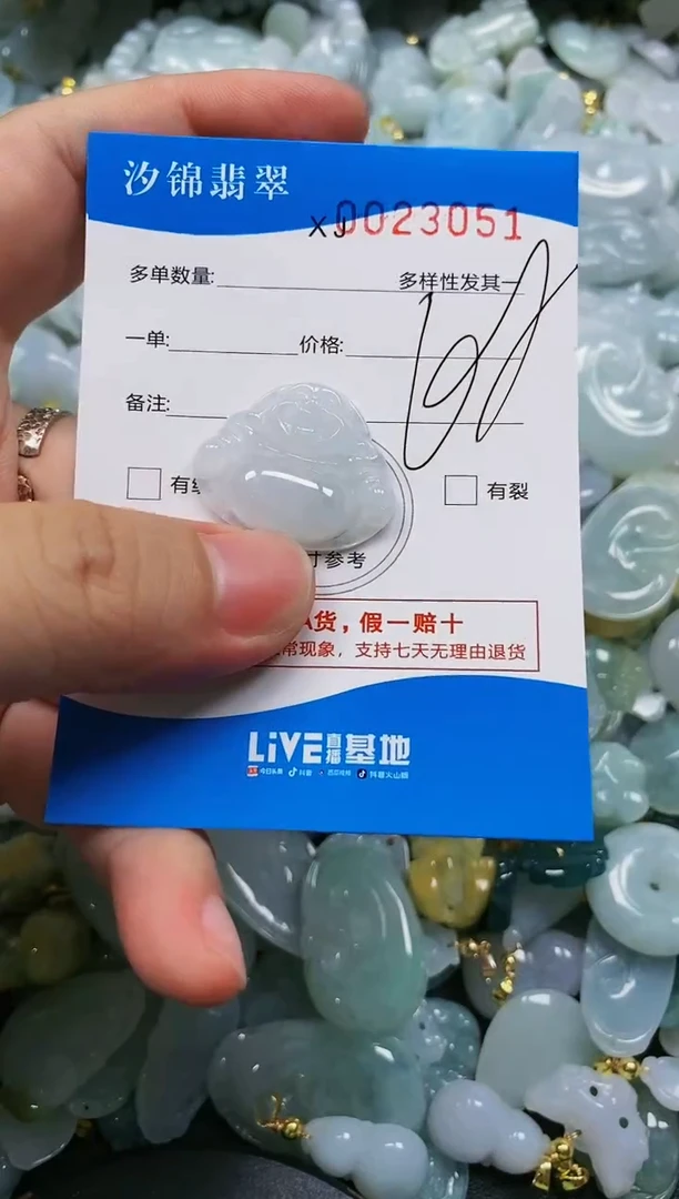 翡翠未镶嵌颈饰闪购商品0023051