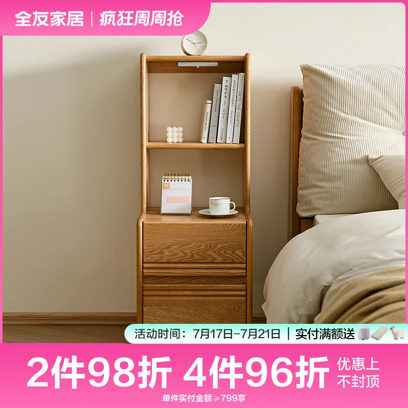 【实木】DM全友家居卧室实木床头柜置物架原木风家用加高储物柜