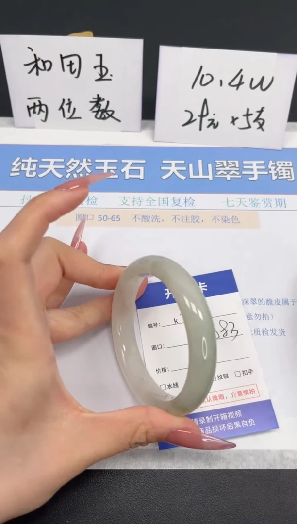 【闪购商品】石英质玉手镯未镶嵌K275-58.3