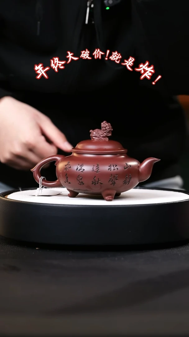 【闪购商品】紫砂茶壶紫砂茶壶31