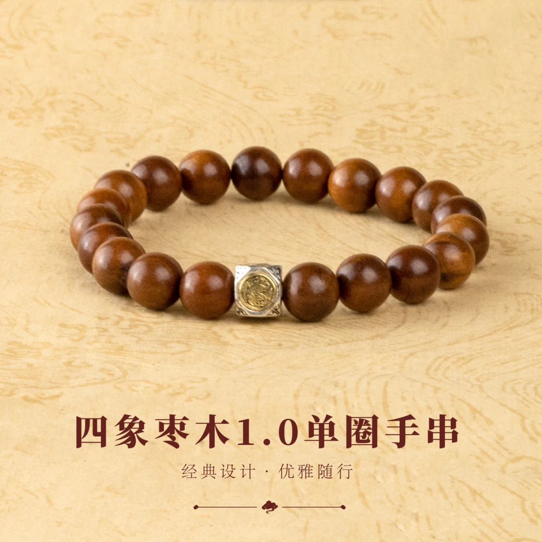 龙虎山四象枣木1.0单圈手串A
