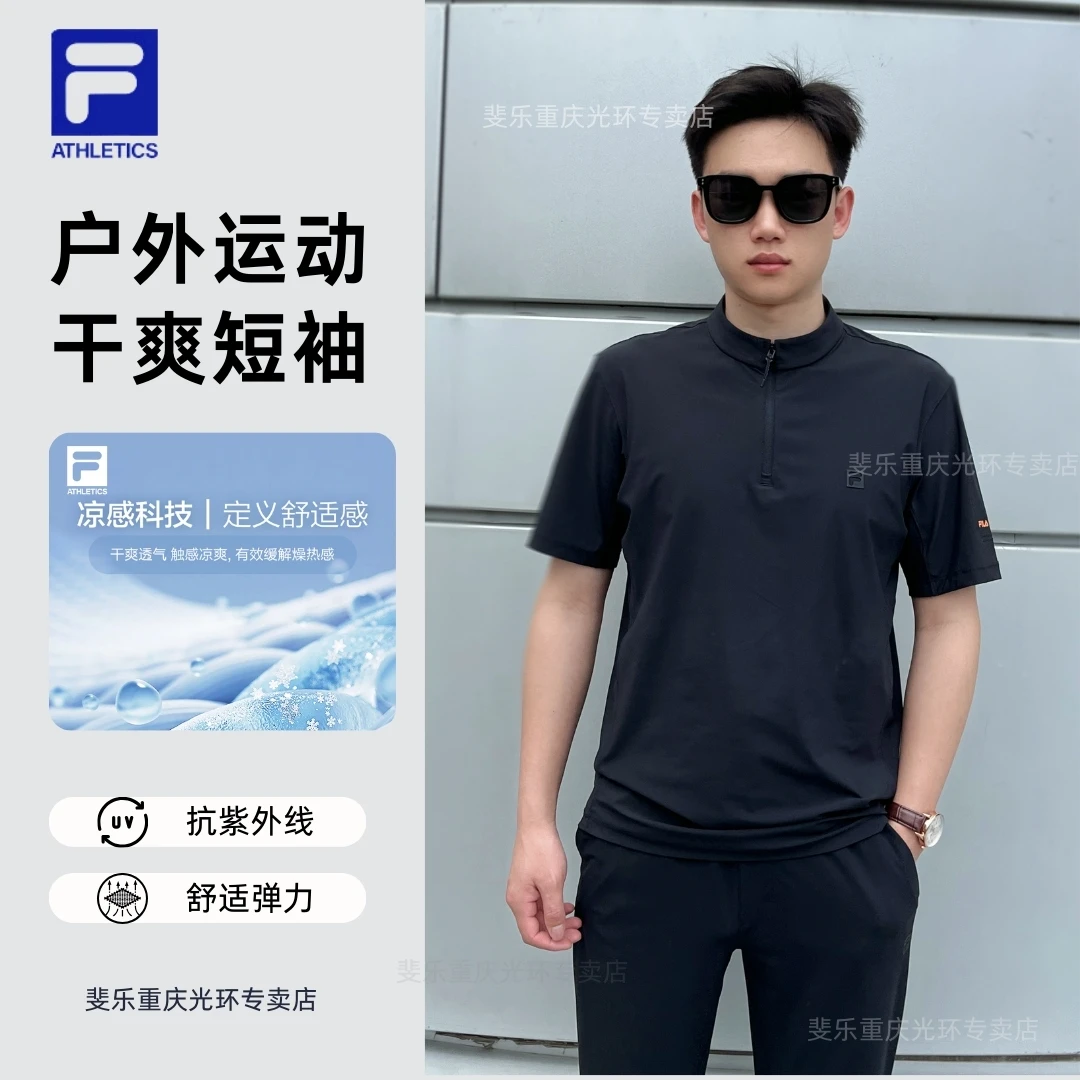 【凉感防晒】斐乐男款夏季凉感速干短袖弹力T恤运动休闲A51M527102A