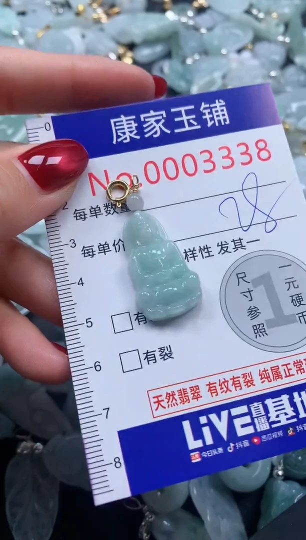 颈饰未镶嵌翡翠3338