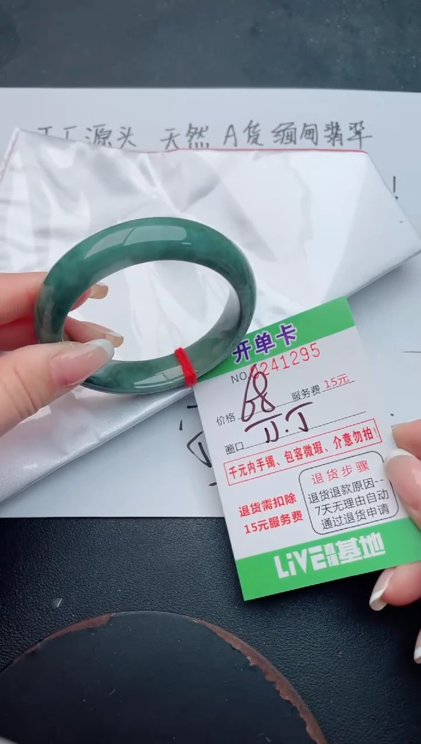 未镶嵌手镯翡翠95